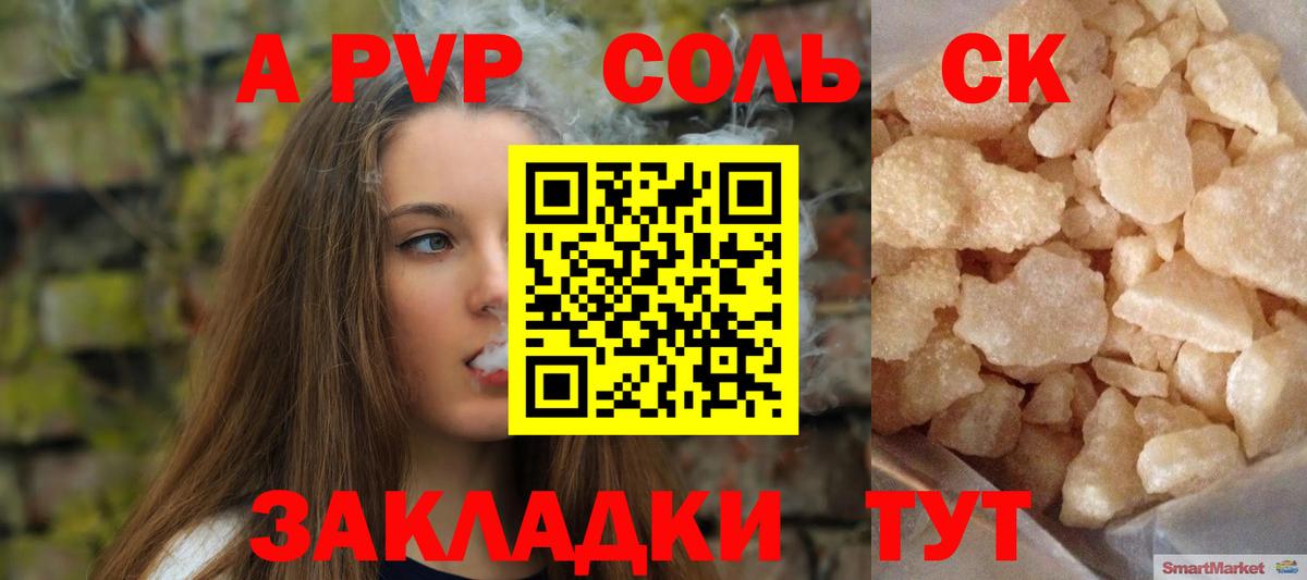 Alfa_PVP СК КРИС  A PVP СК  Вход с VPN  Крымск  A PVP кристаллы 