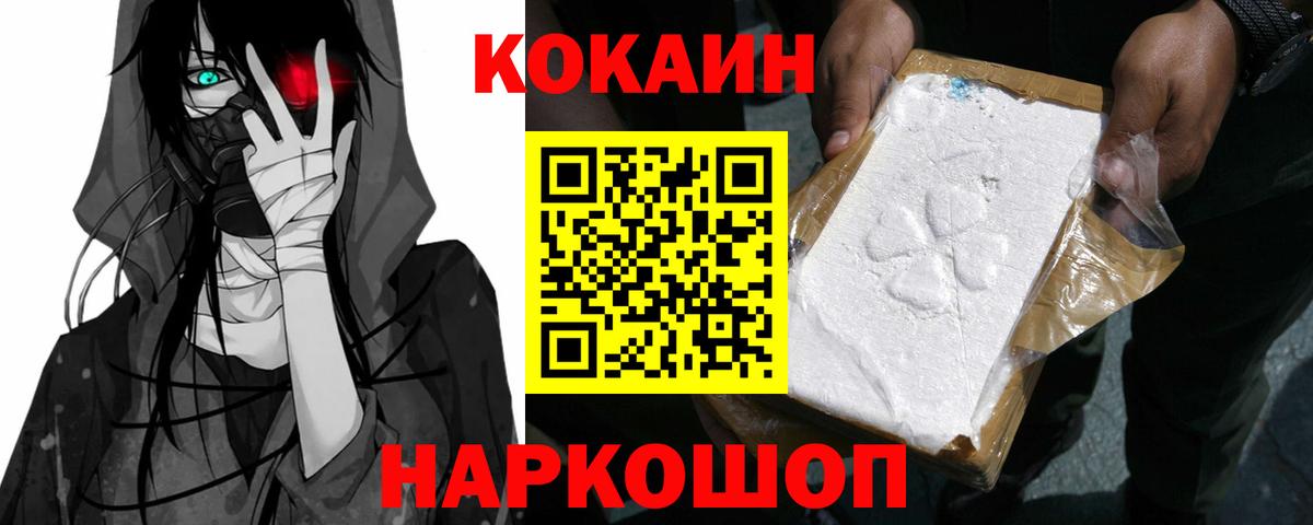 Кокаин 98% Крымск