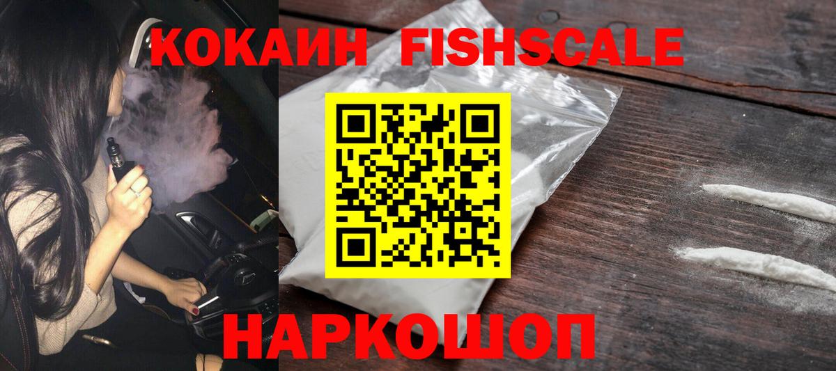 Cocaine  Вход с VPN  Крымск  Cocaine 99%  КОКАИН Перу 