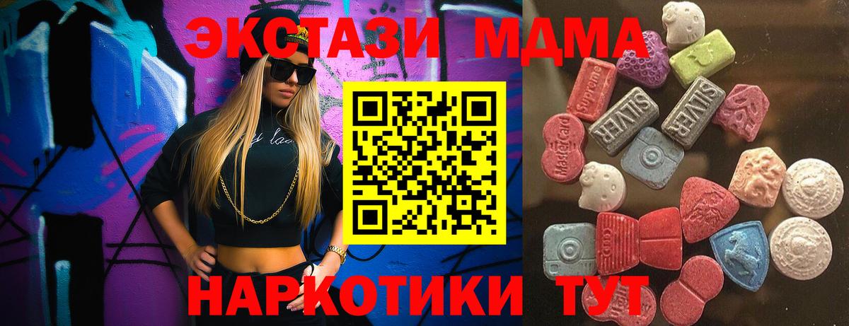Ecstasy 280 MDMA Крымск