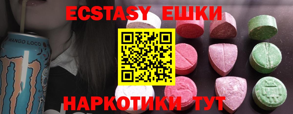 ссылка на мегу вход  Вход с VPN  Крымск  Ecstasy Philipp Plein  Экстази Philipp Plein 