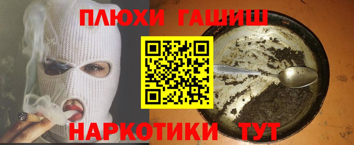 ГАШИШ ice o lator Крымск