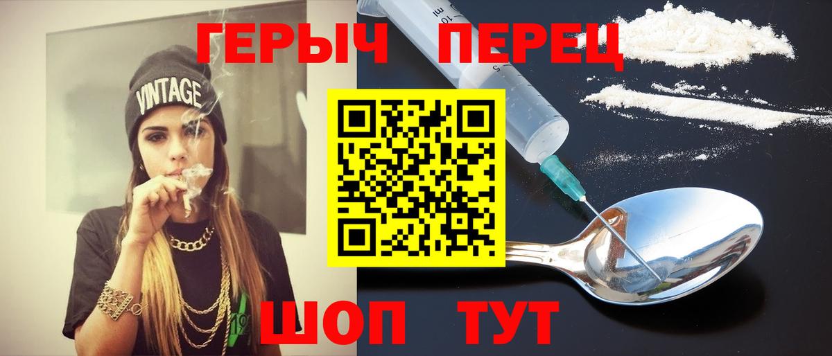 ГЕРОИН  Героин хмурый  Вход с VPN  Крымск 