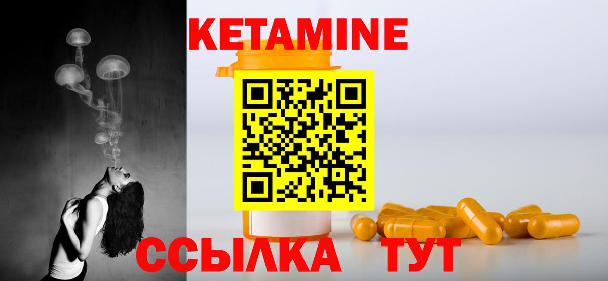 Крымск  КЕТАМИН ketamine  MEGA сайт  Вход с VPN 