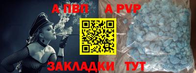 альфа пвп VHQ Бугуруслан