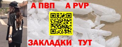 альфа пвп VHQ Бугуруслан