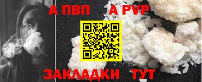 альфа пвп VHQ Бугуруслан