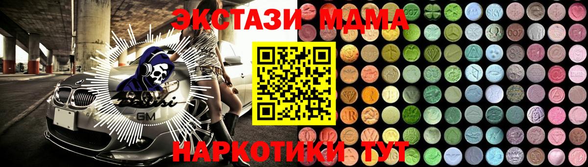 МДМА VHQ Крымск