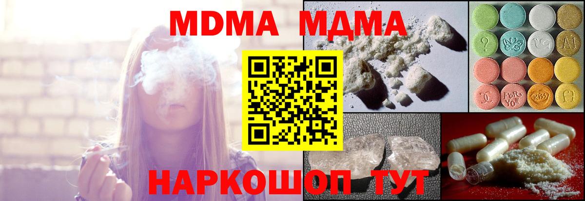 Бутират Крымск