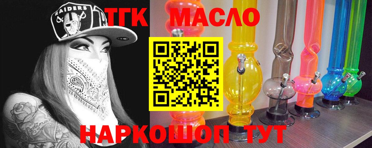 ТГК вейп Крымск