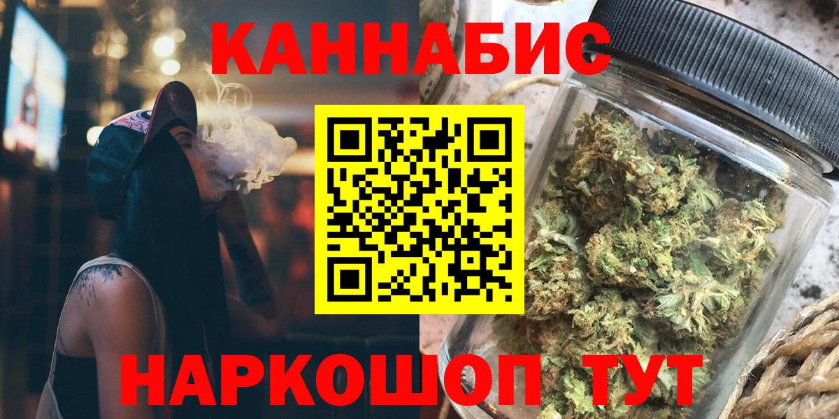 Конопля семена  Канабис THC 21%  Канабис план  Вход с VPN  Крымск 